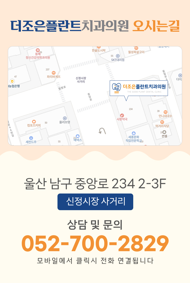 더조은플란트치과의원 이미지