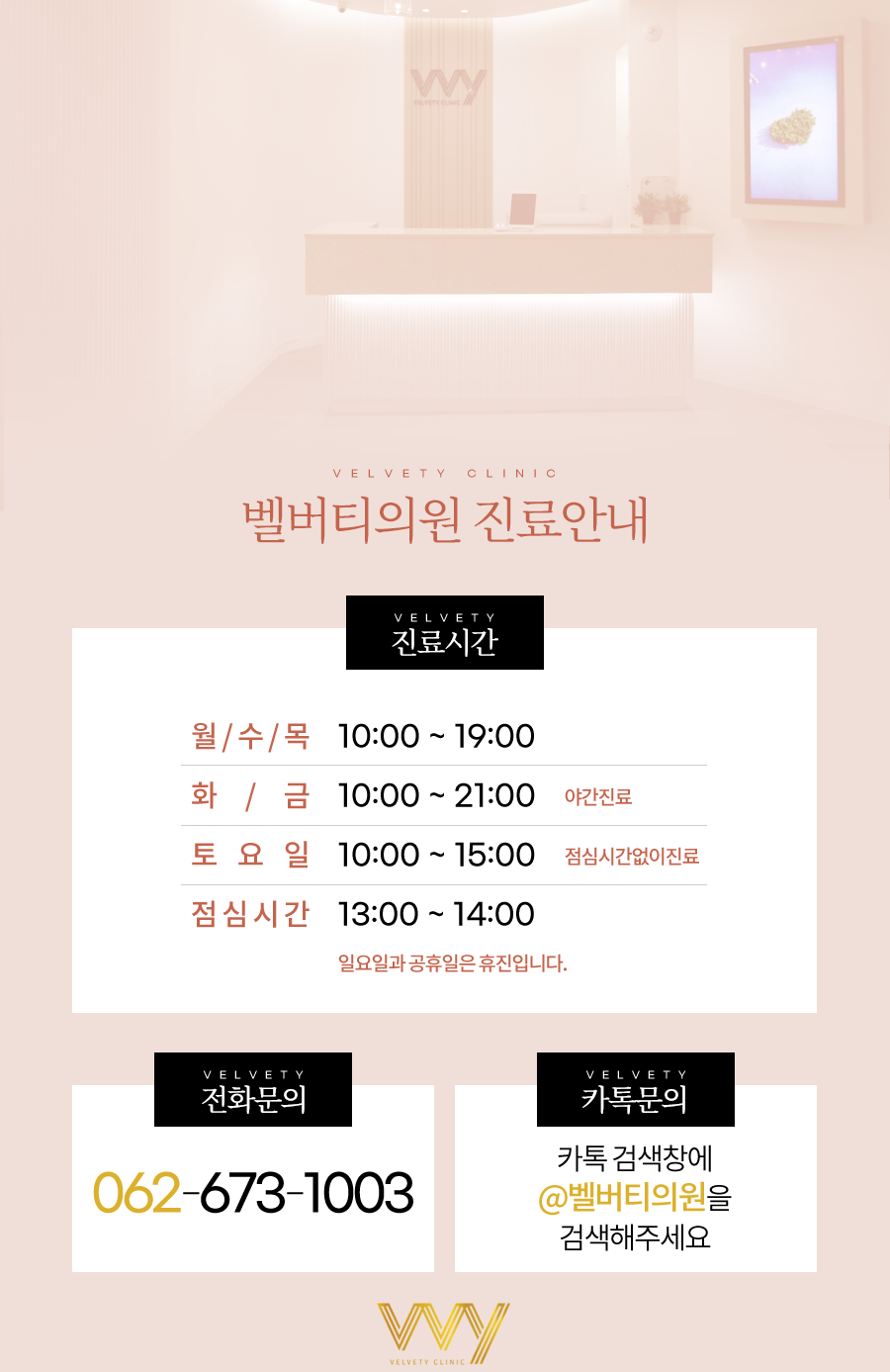 벨버티의원 이미지