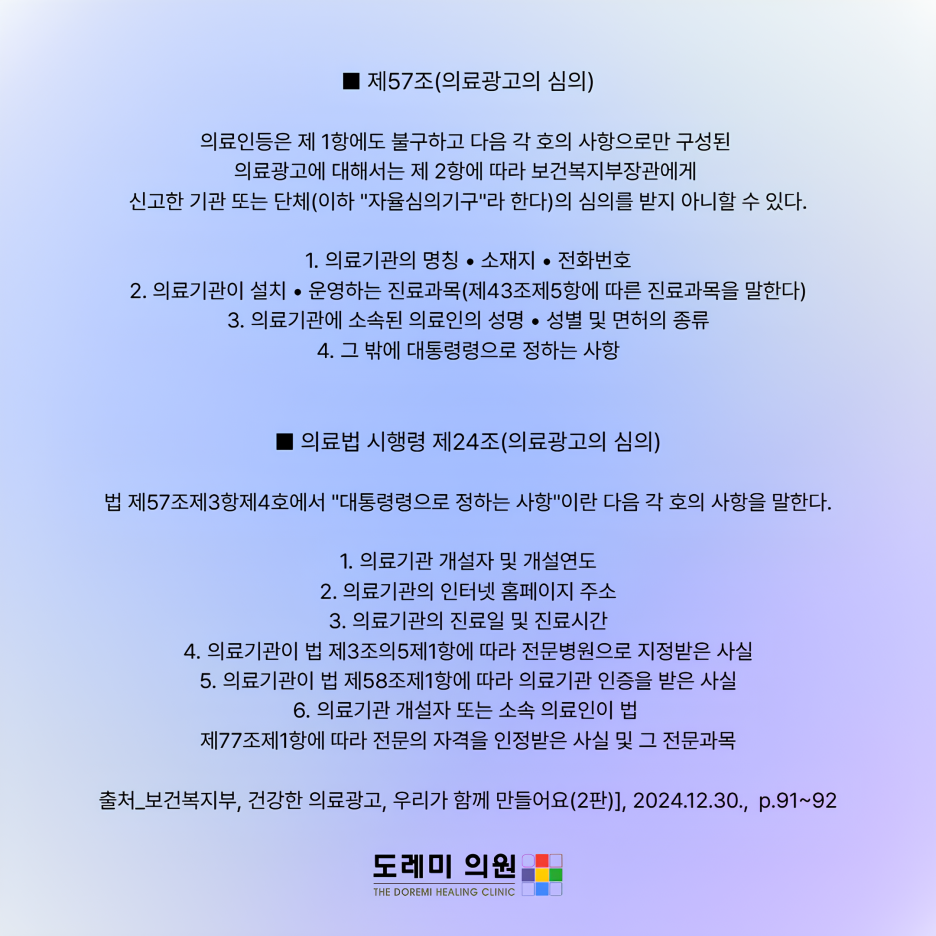 도레미의원 이미지