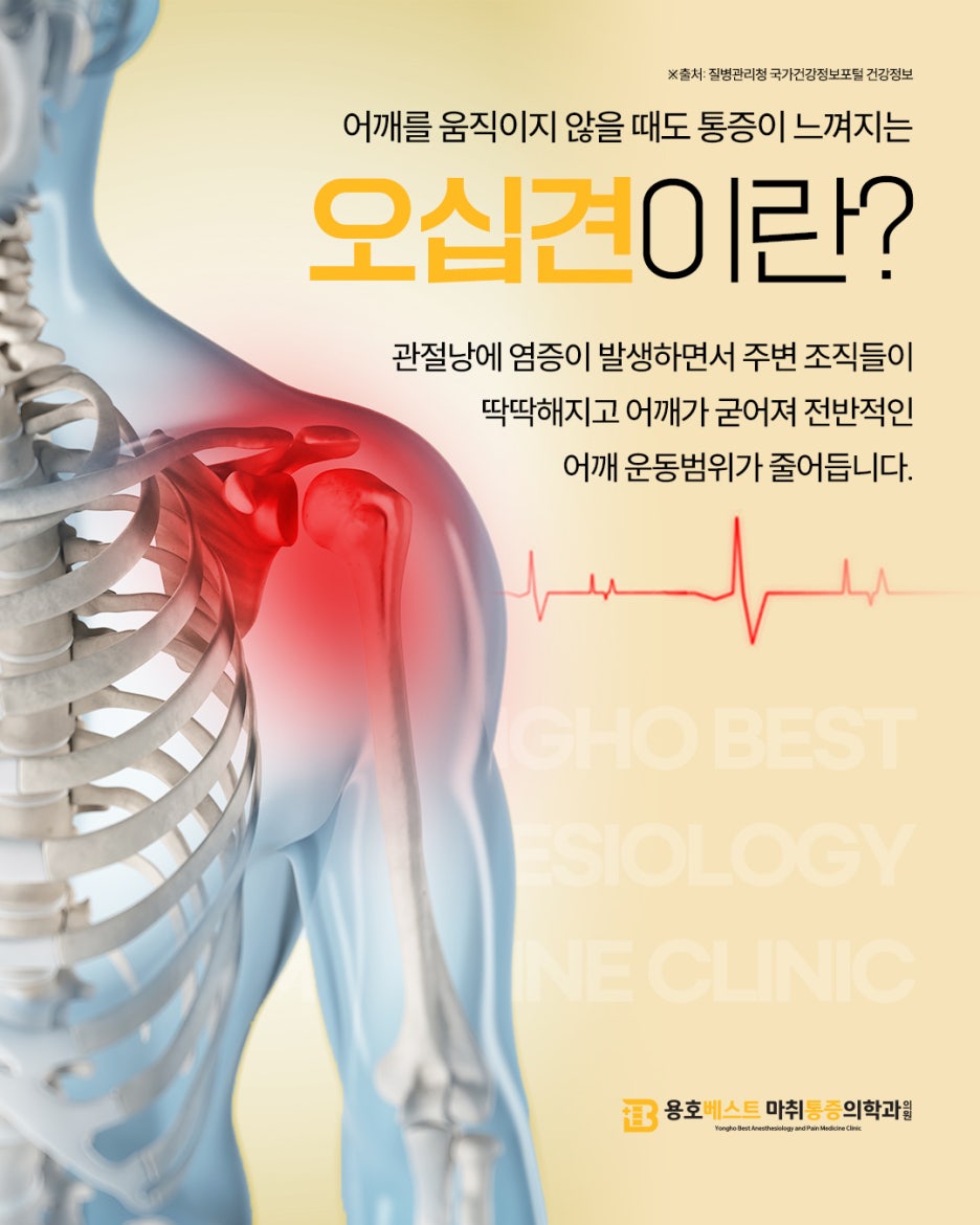 베스트마취통증의학과의원 이미지