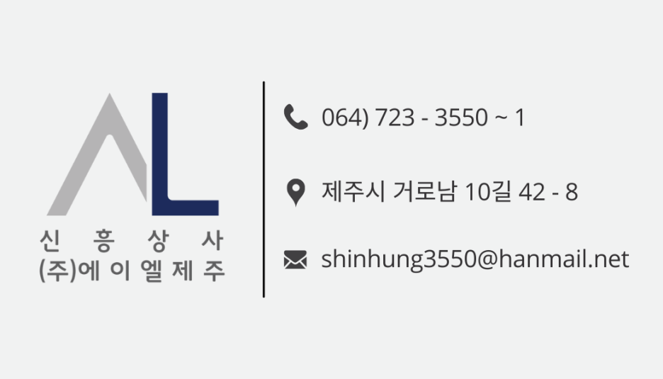 신흥상사 이미지