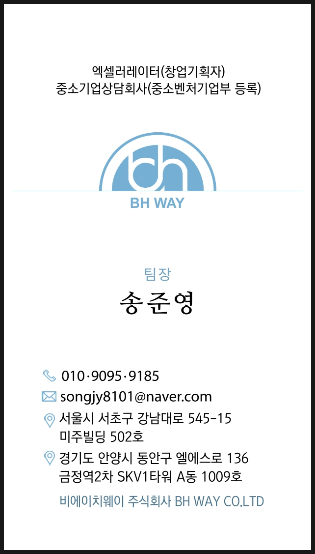 비에이치웨이 이미지