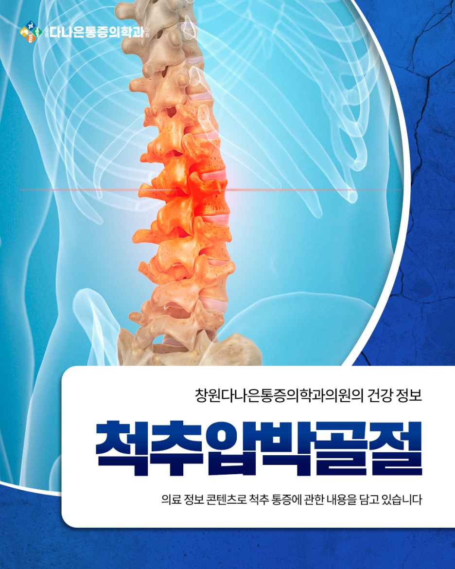 바로나마취통증의학과의원 이미지