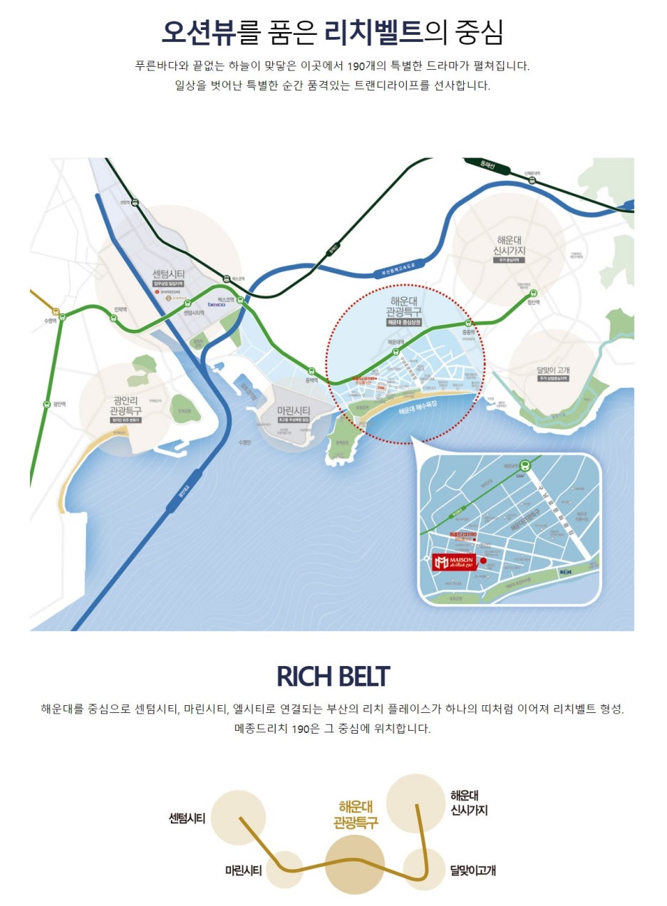메종드리치 이미지