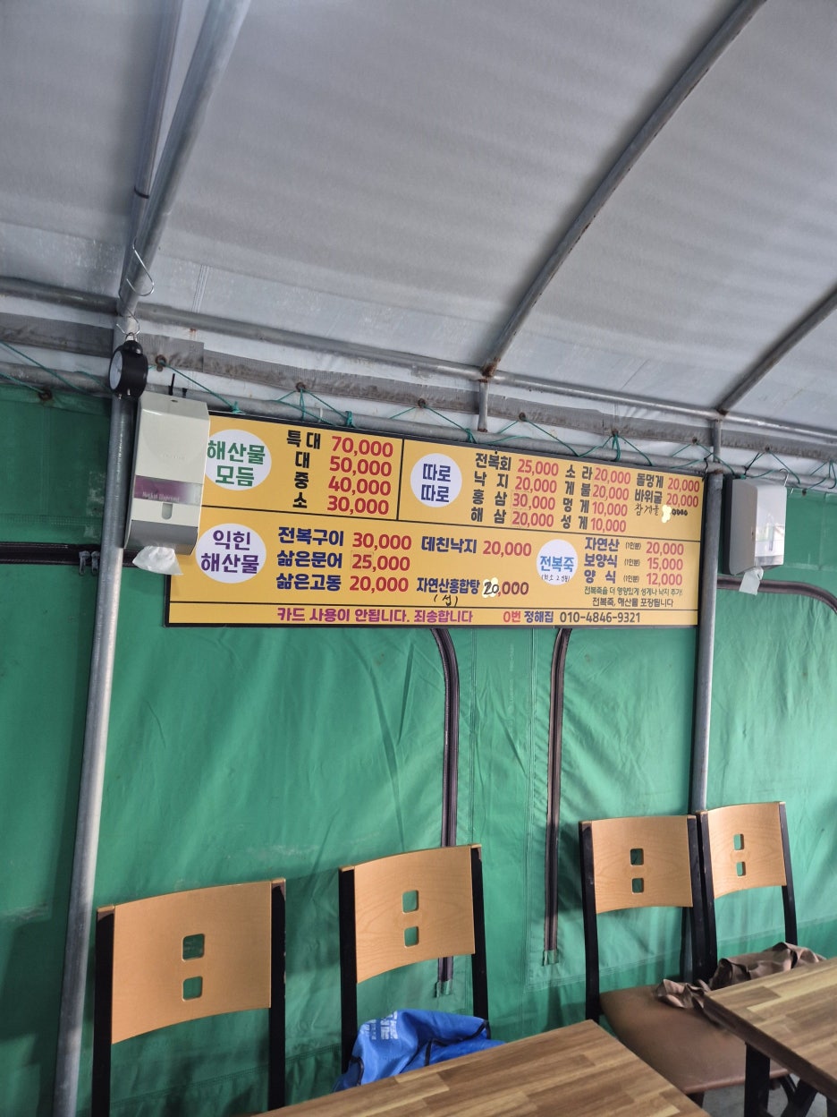 해남해산물 이미지