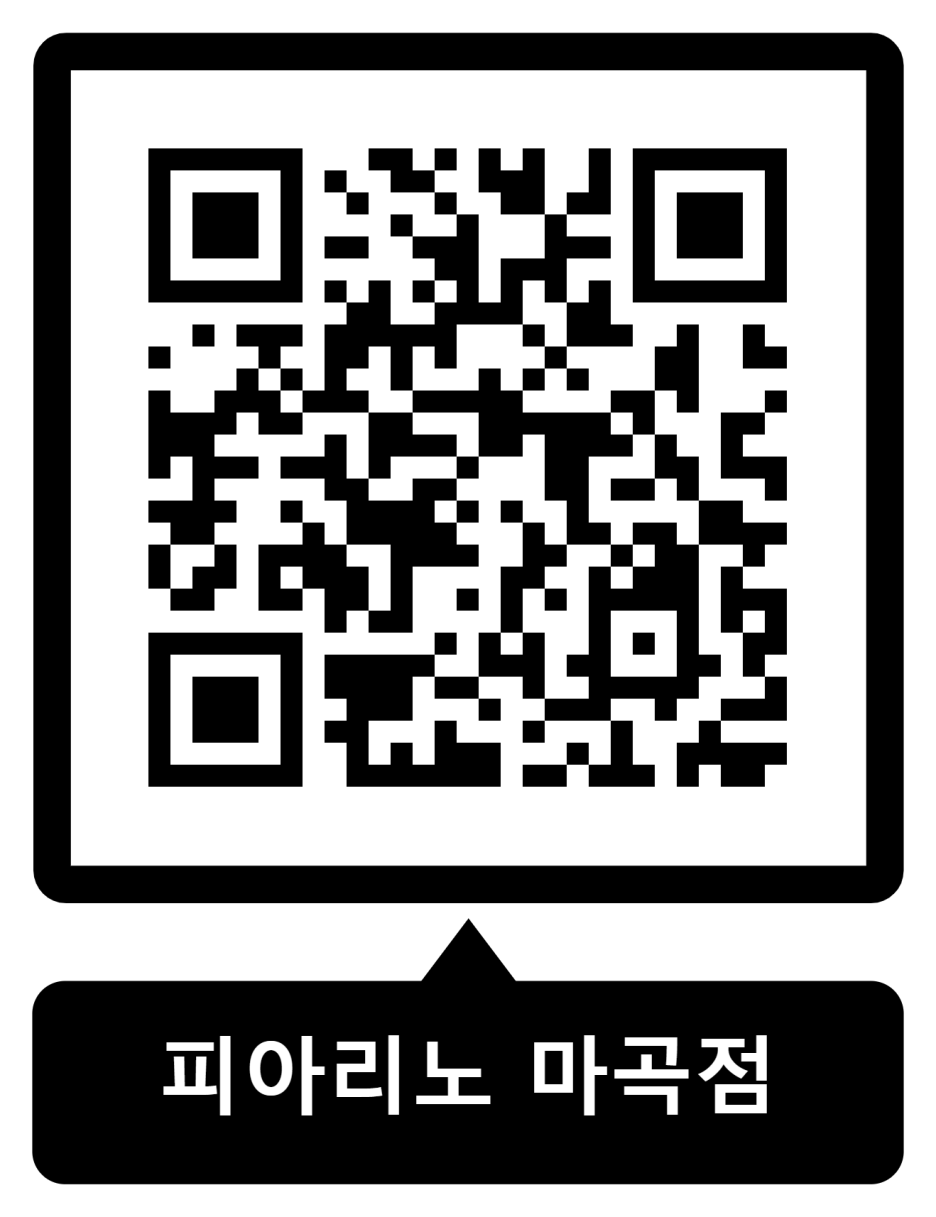 마스터피아노아카데미학원 이미지