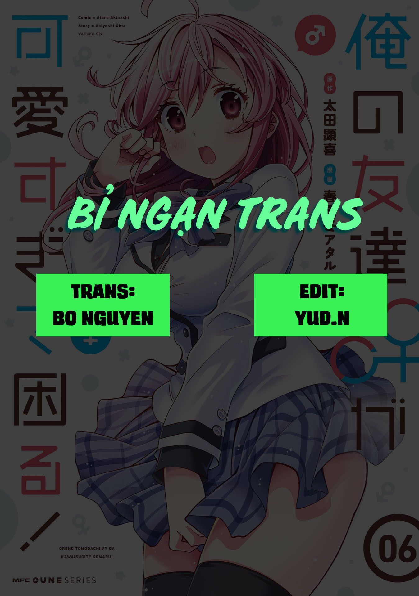 Tôi quan ngại sâu sắc về thằng bạn thời thơ ấu của tôi! - Page 1