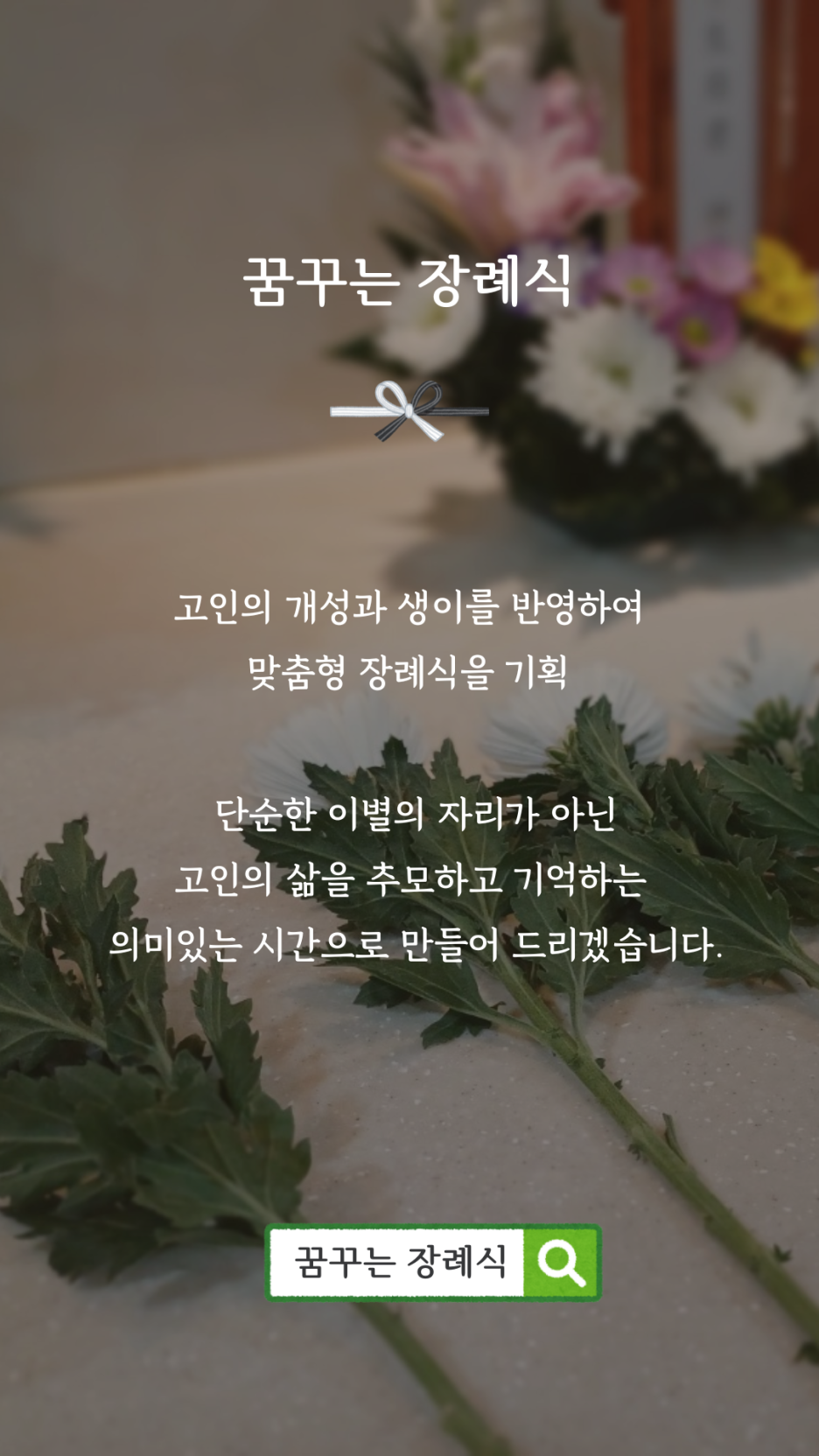 성남시장례문화사업소 이미지
