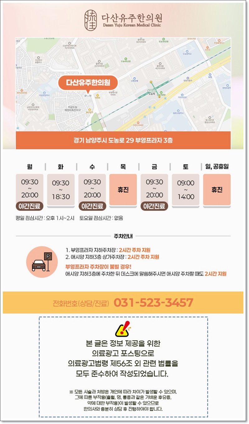 부영한의원 이미지