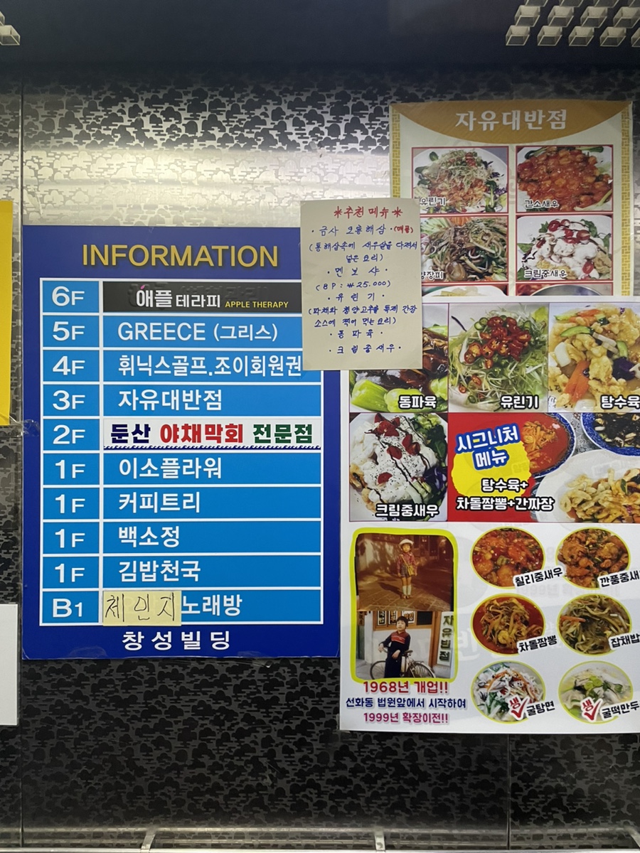 창성엘리베이터 이미지