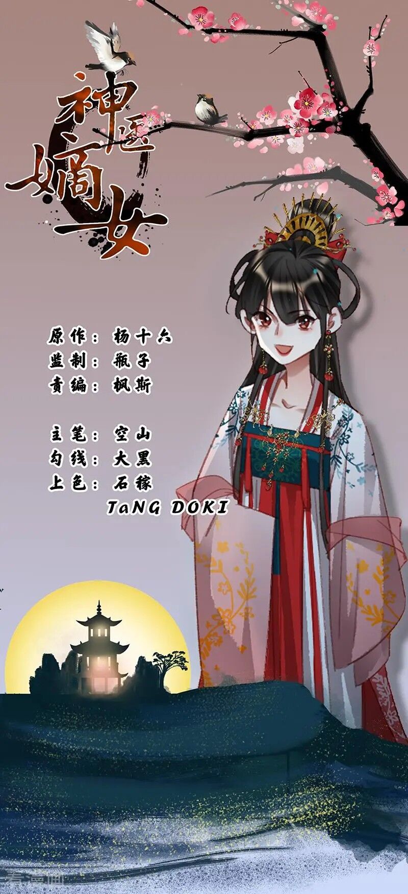 Thần Y Đích Nữ - Page 3