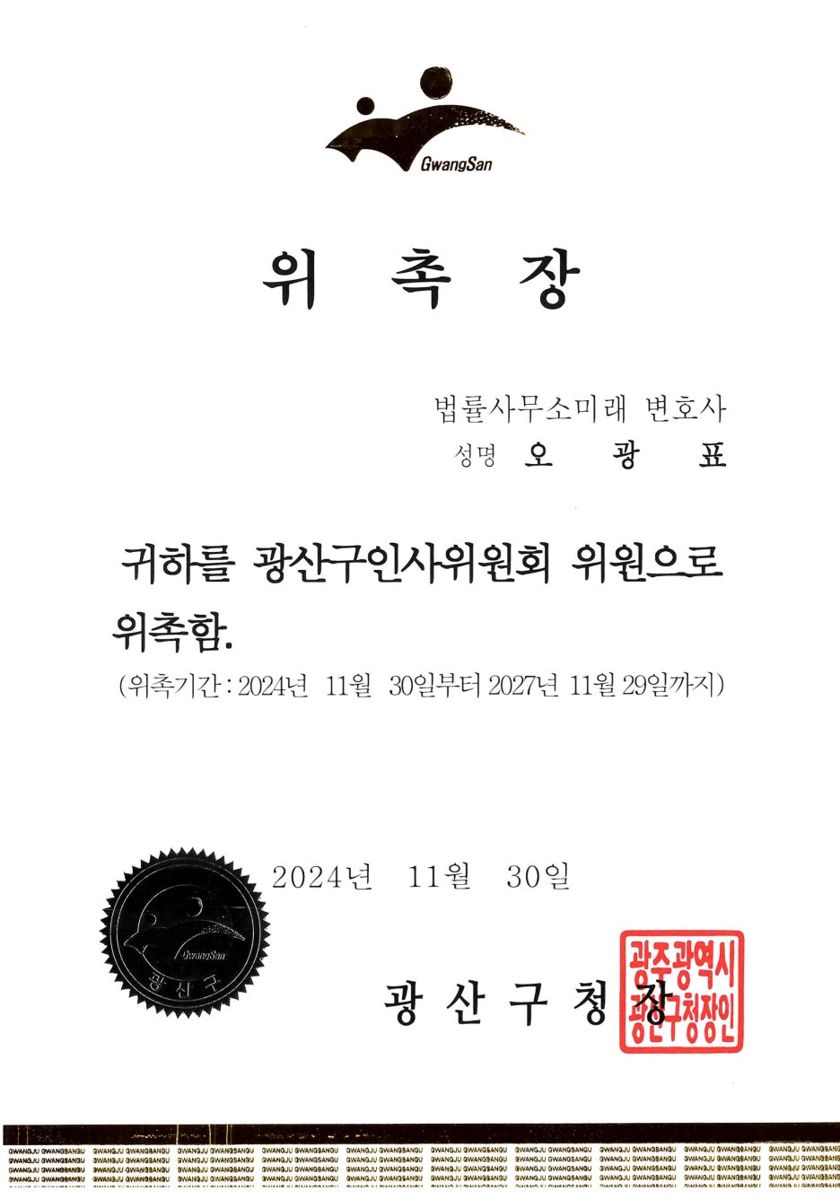 법무법인마로 이미지