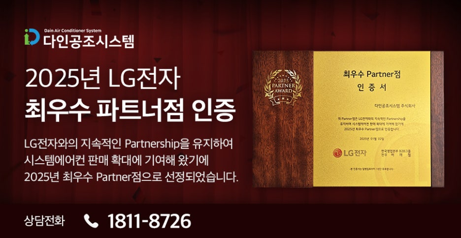 대한공조엘지시스템에어컨삼성시스템에어컨 이미지