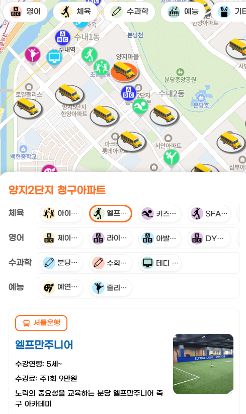 나르샤점핑클럽 이미지