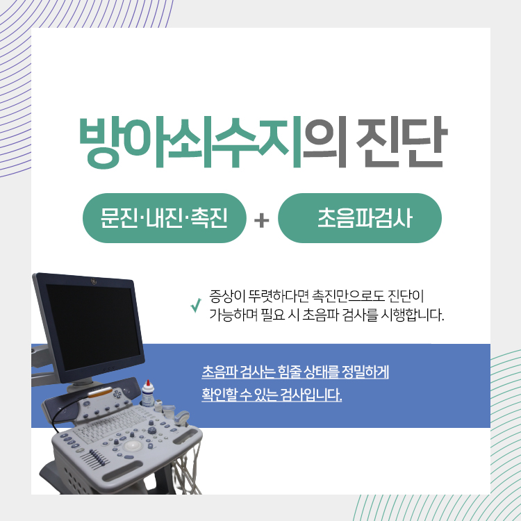 수지정형외과의원 이미지