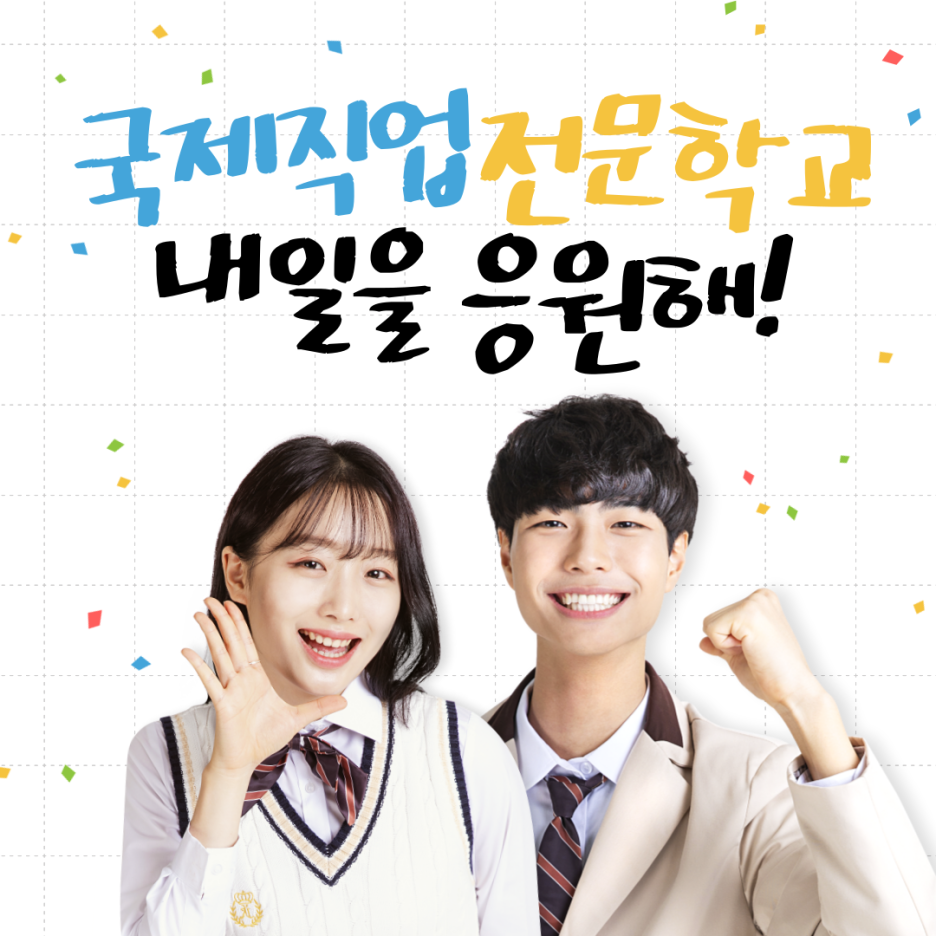 국제직업전문학원 이미지