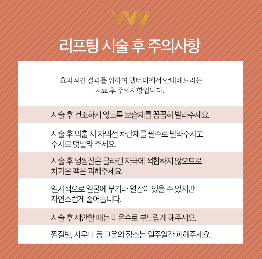 벨버티의원 이미지
