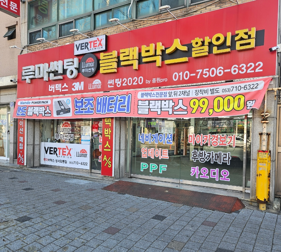 썬팅2020by종원pro 이미지