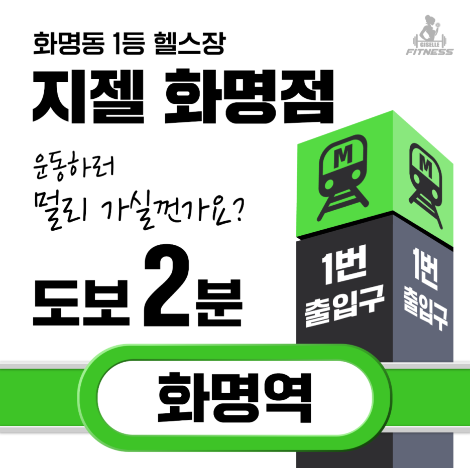 지젤피트니스클럽 이미지