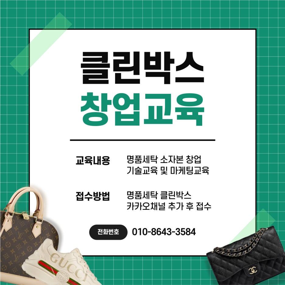 명품을되살리다 이미지