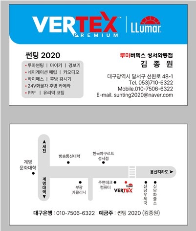 썬팅2020by종원pro 이미지