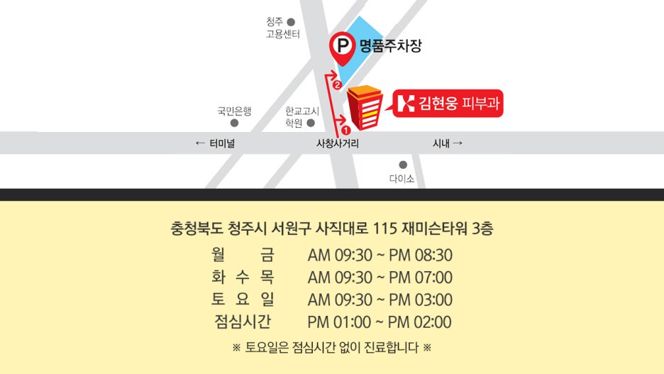 김현웅피부과의원 이미지