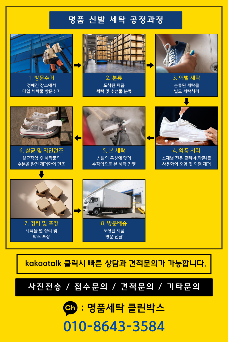 명품을되살리다 이미지