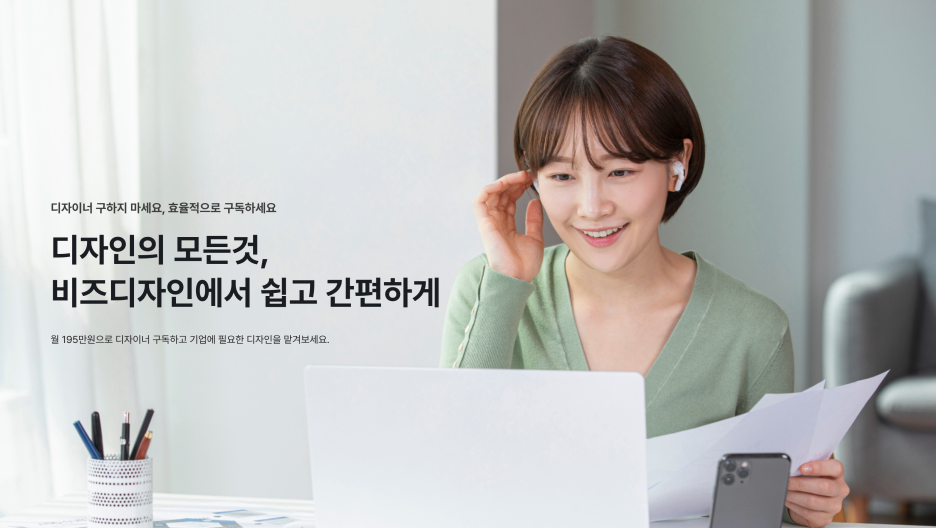 비즈디자인 이미지