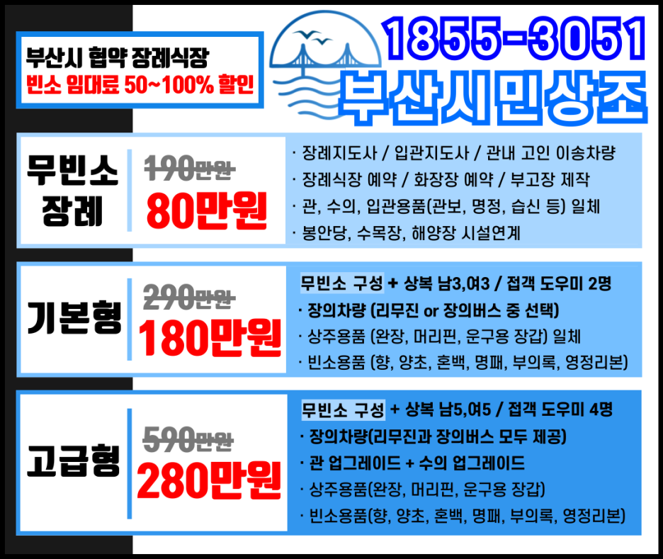 금사장례식장 이미지