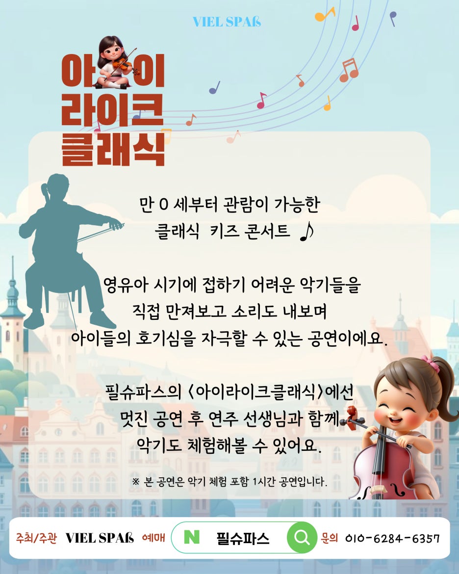 필슈파스 이미지