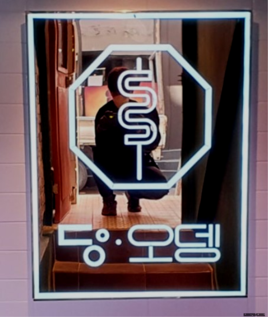 간판해 이미지