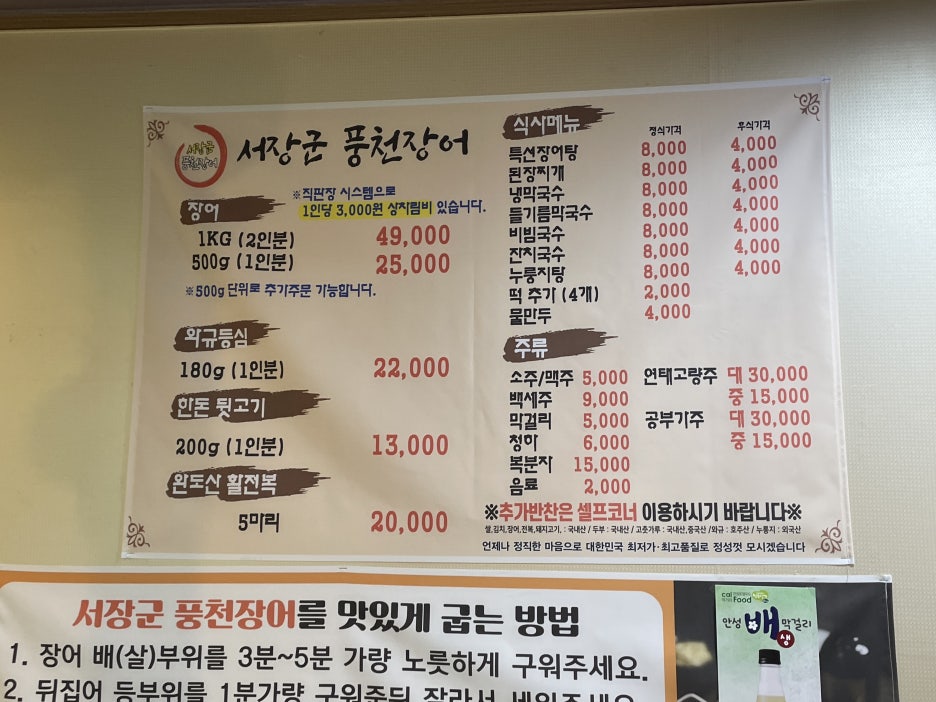 서장군풍천장어전복직판장 이미지