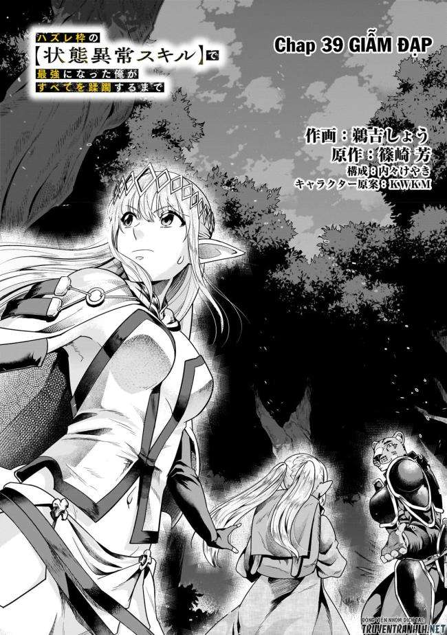 Hazure Waku no Joutai Ijou Skill de Saikyou ni Natta Ore ga Subete wo Juurin Suru made - Page 3