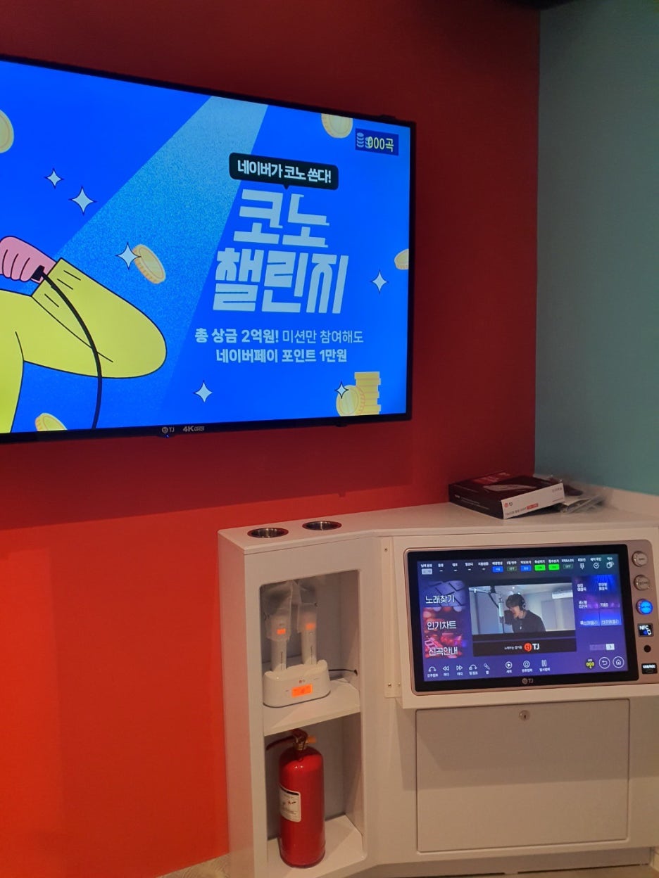 노래방 이미지