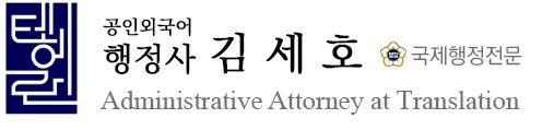 시민의행정사사무소 이미지