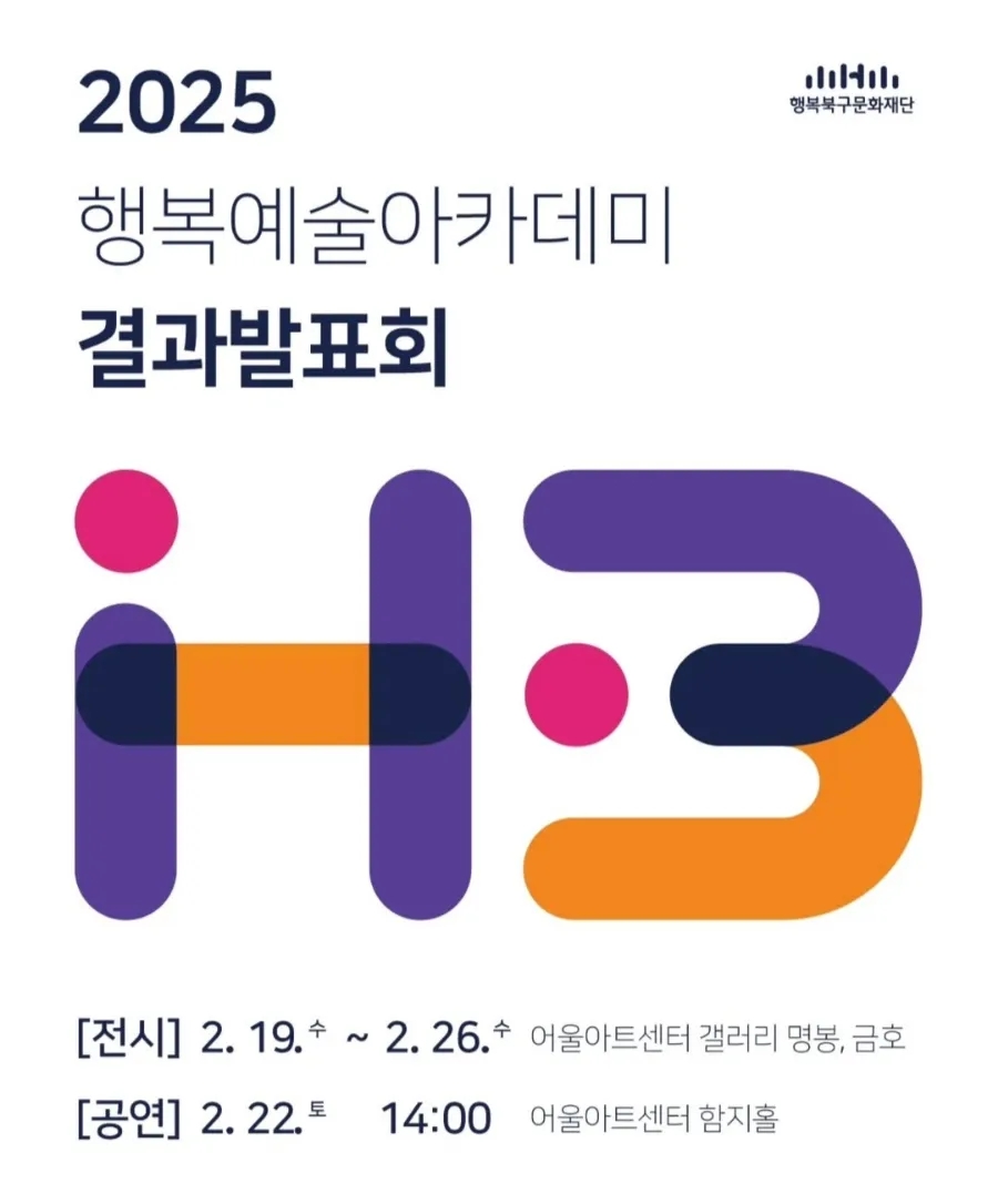 행복예술센터 이미지