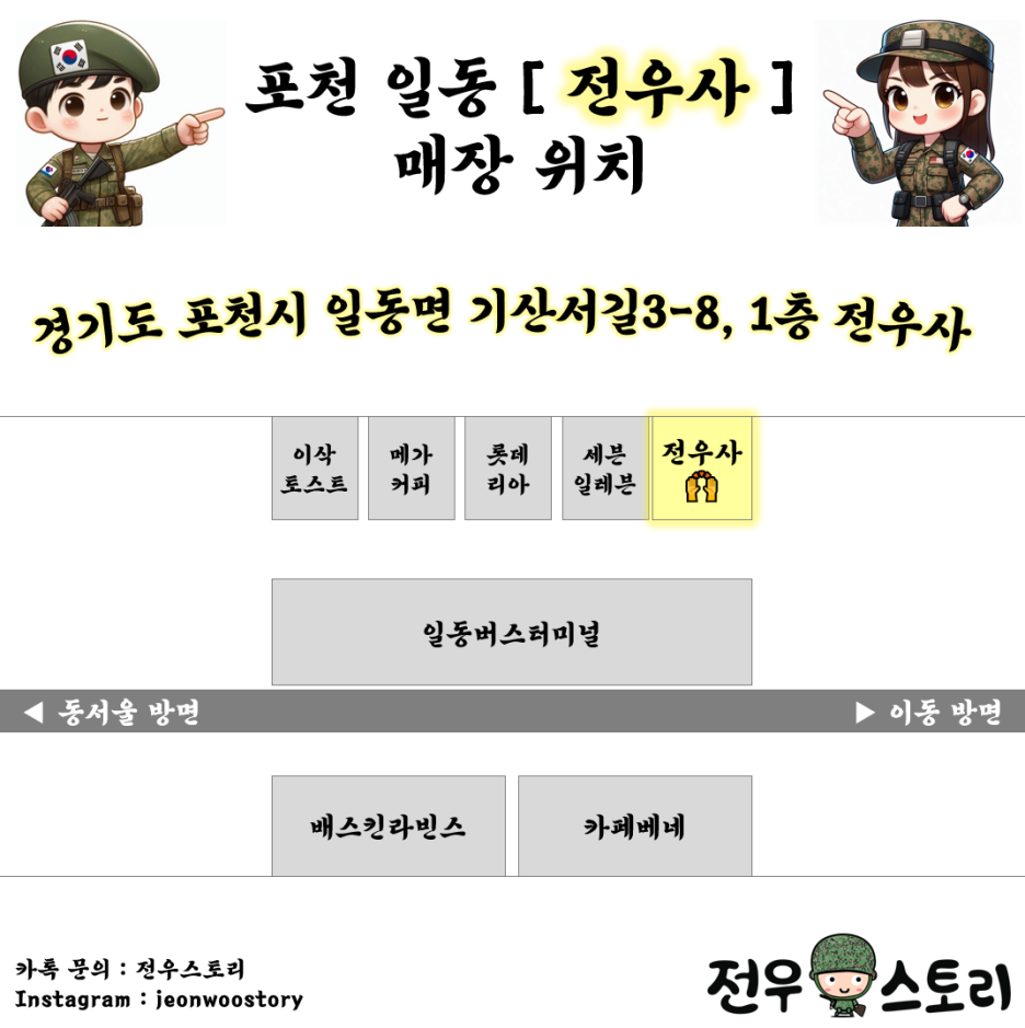 전우사 이미지