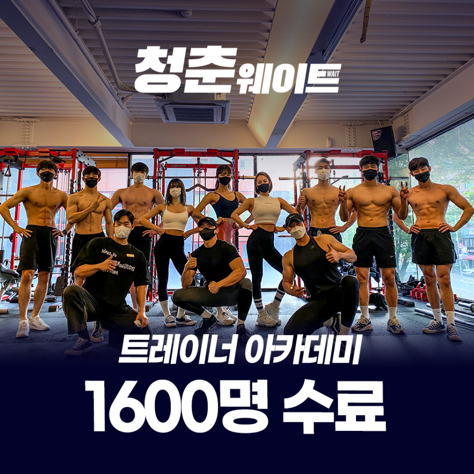 청춘휘트니스 이미지