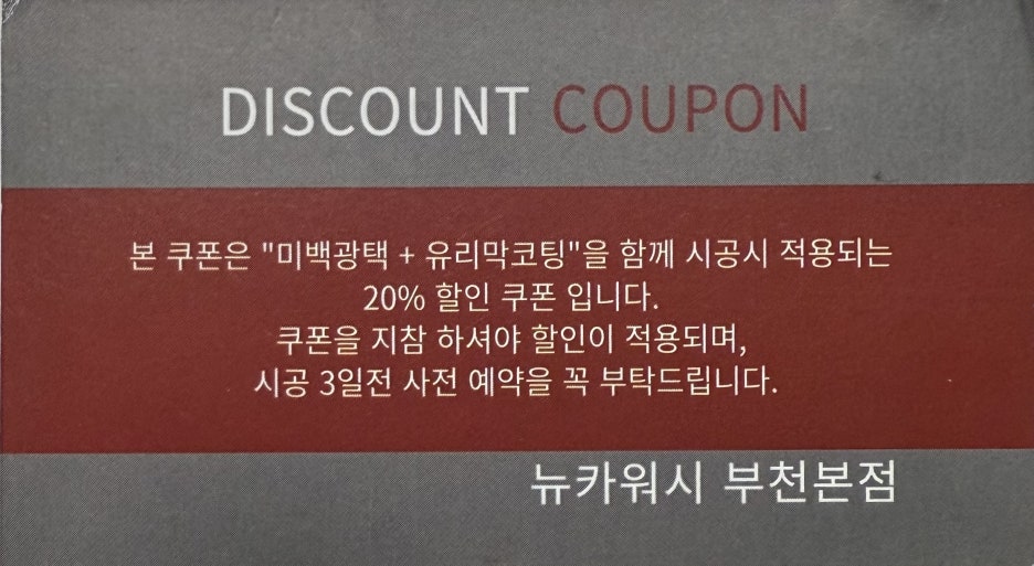 뉴카워시 이미지