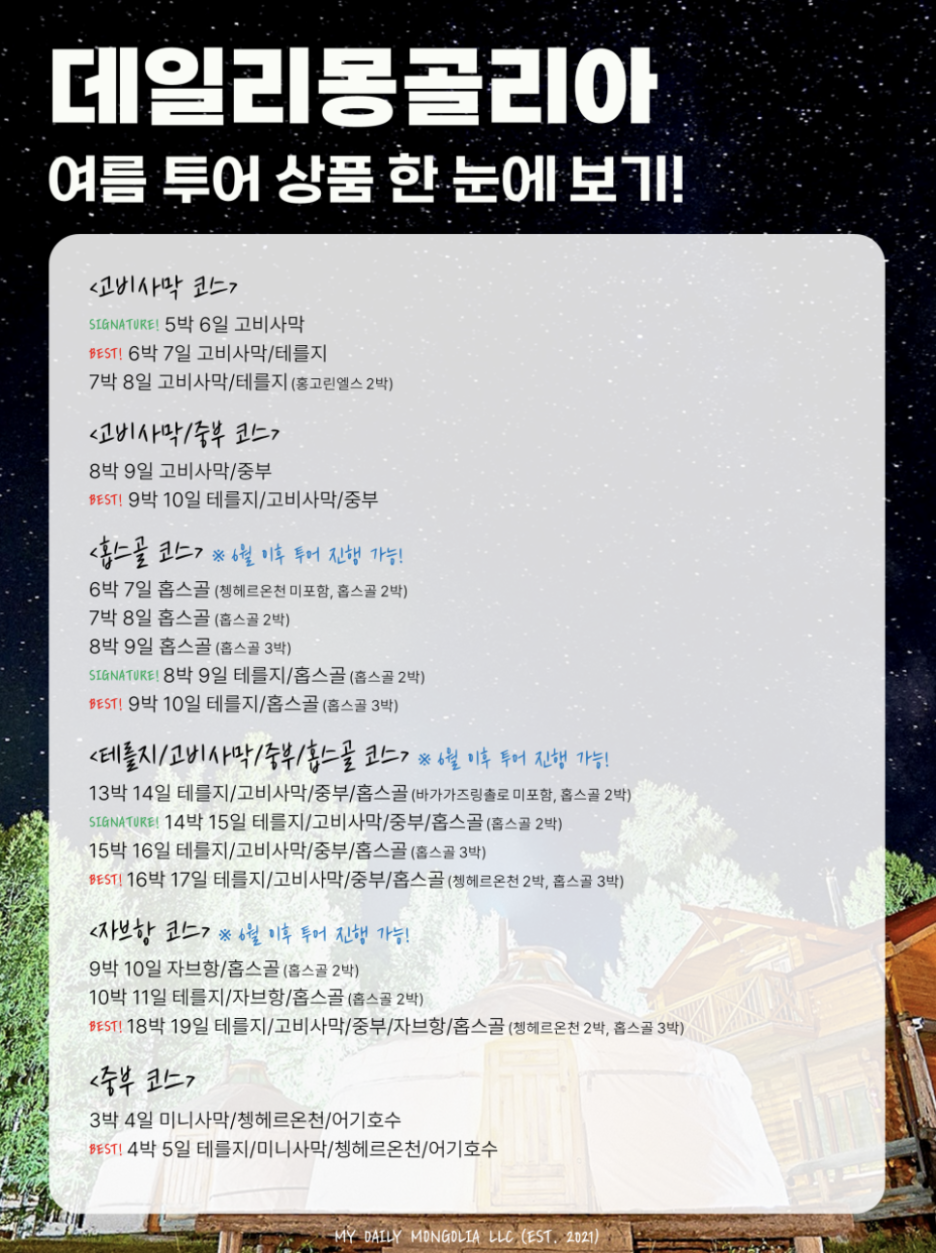 따봉여행사 이미지