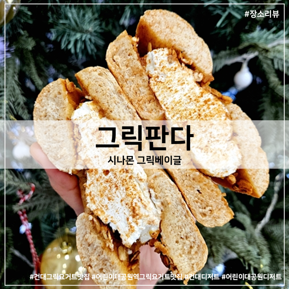 그릭판다 이미지