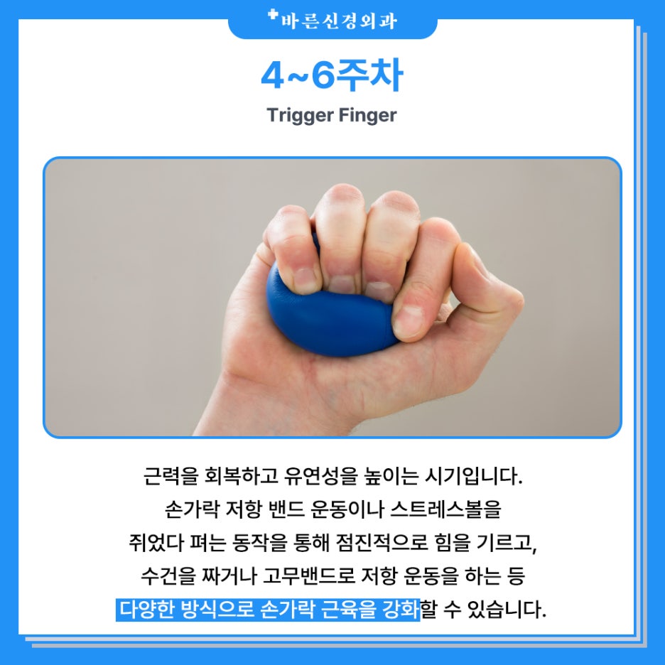 바른신경외과 이미지