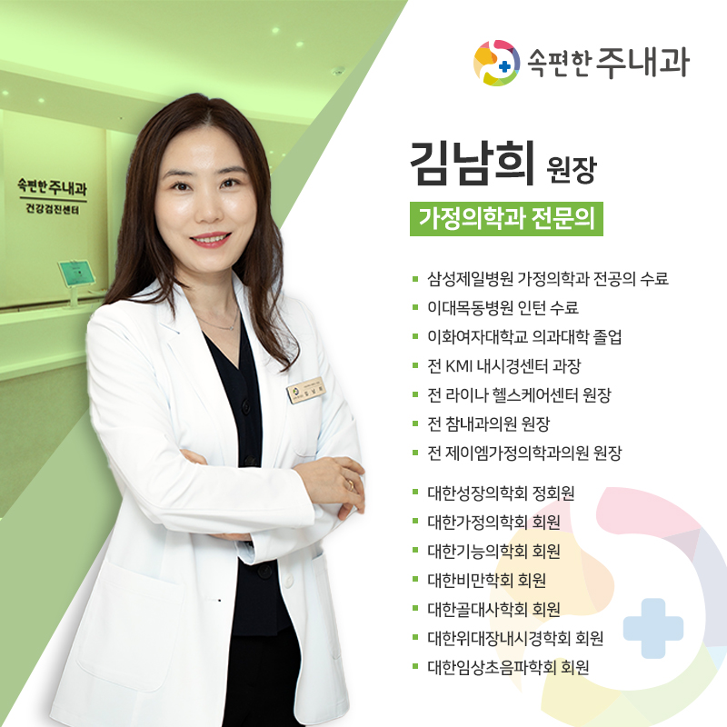 속편한주내과 이미지