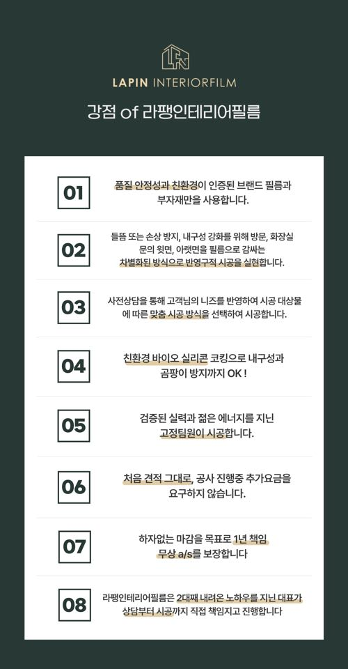 라팽인테리어필름 이미지