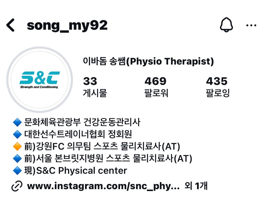 에스엔씨피지컬센터 이미지
