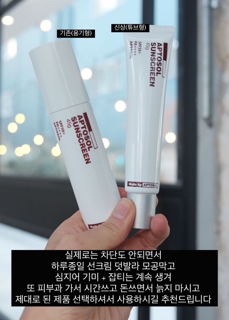 압토솔 이미지