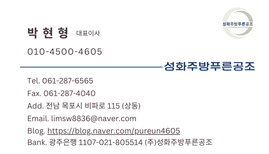 푸른공조 이미지