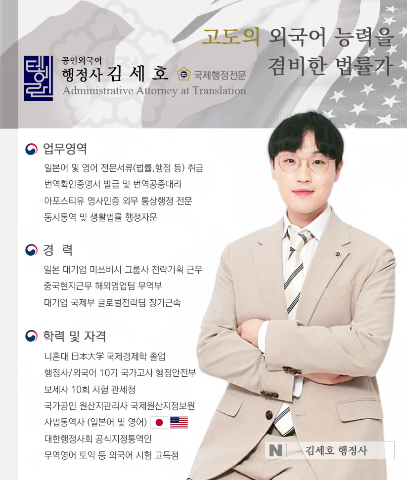 국제여행행정사 이미지