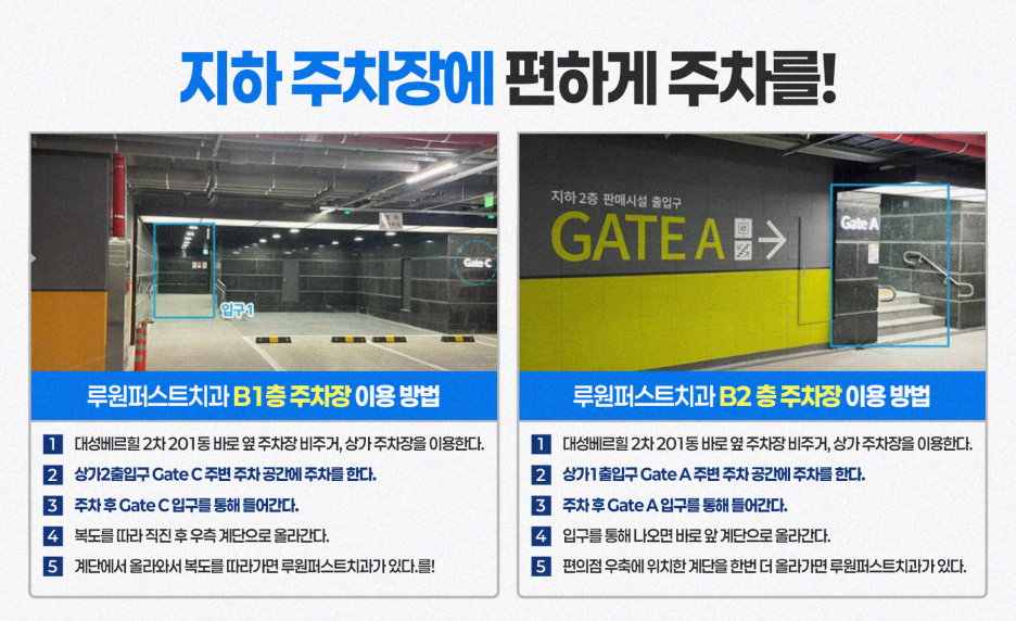 루원치과의원 이미지