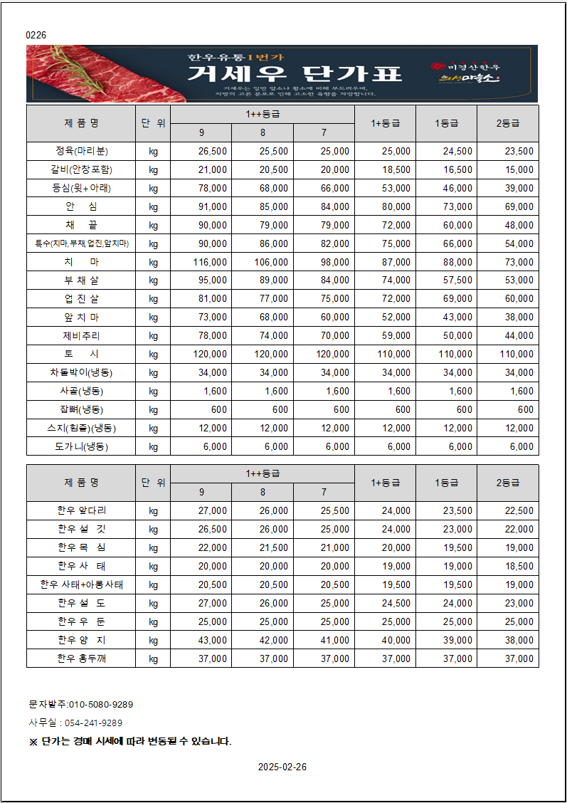 (주)한우유통 1번가 이미지